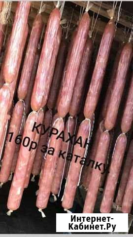 Конская колбаса,Тушенка,Халял Саранск - изображение 1