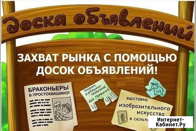 Продвижение услуг и товаров Хабаровск - изображение 1
