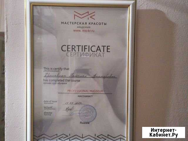 Массаж Азов - изображение 1