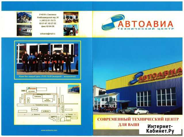 Диагностика и ремонт АКПП CVT DSG и мехатроников Смоленск - изображение 1