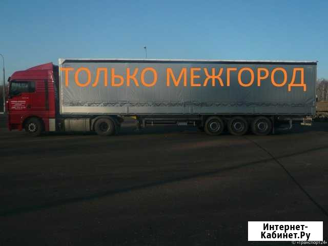 Грузоперевозки Ставрополь - изображение 1