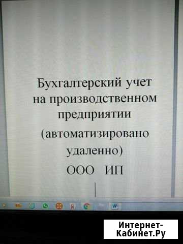 Бухгалтер Набережные Челны - изображение 1