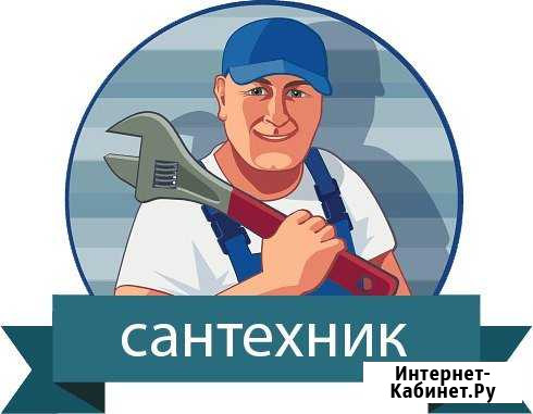 Сантехник с опытом (Делаем как себе) Щекино - изображение 1