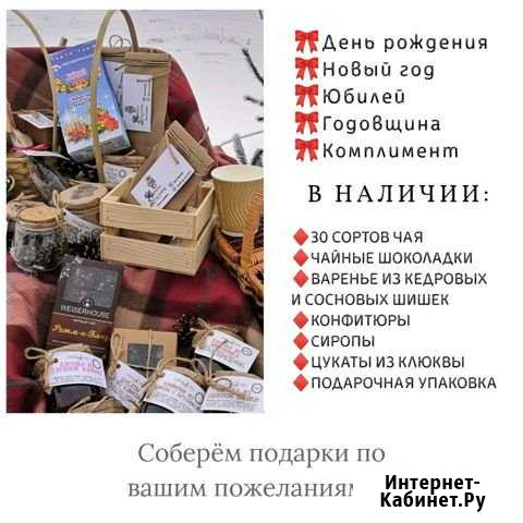 Подарки на любой праздник Иркутск - изображение 1