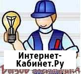 Электрик.Услуги электрика Орёл - изображение 1