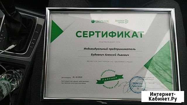 Регистрация ип и ооо. Официальный партнер сбербанк Казань - изображение 1
