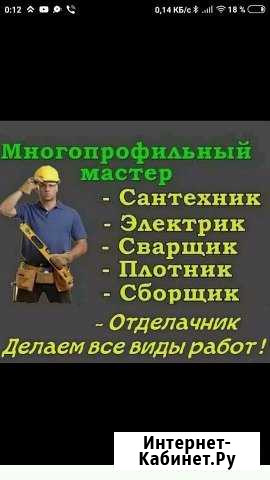 Мастер на все руки Геленджик - изображение 1