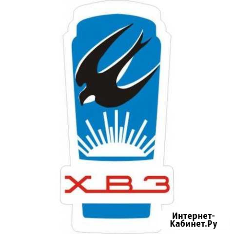 Хвз запчасти, ремонт, реставрация Саратов - изображение 1