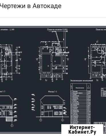Схемы чертежи в autocad Санкт-Петербург - изображение 1
