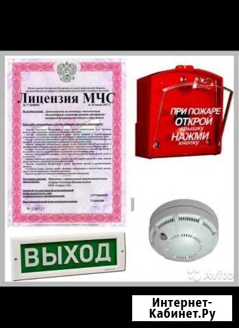 Услуги Пожарная Безопасность Белорецк - изображение 1