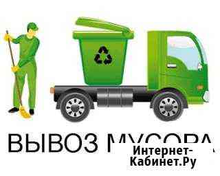 Вывоз мусора Бийск