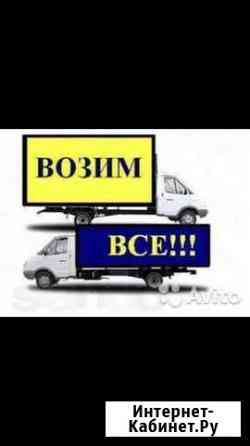 Грузовые перевозки по рб и РФ Октябрьский