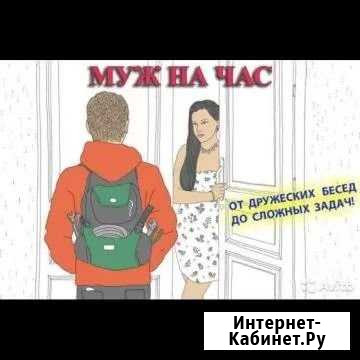 Мастер на час Нижний Тагил - изображение 1