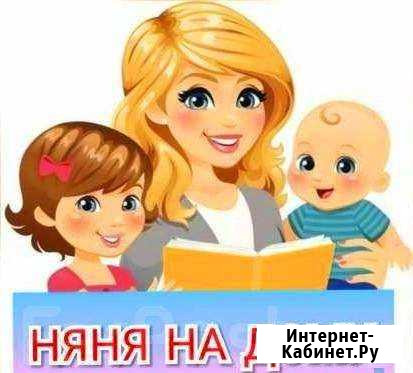 Няня на час Копейск - изображение 1
