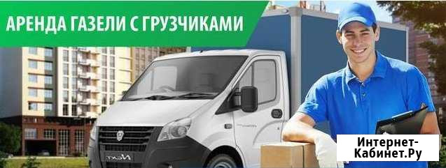 Грузоперевозки Рязань - изображение 1