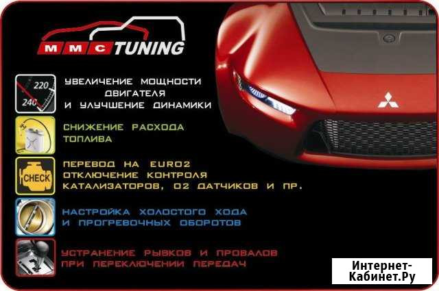 Чип-тюнинг mitsubishi, mazda, honda, acura Москва - изображение 1