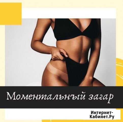 Моментальный загар Раменское - изображение 1