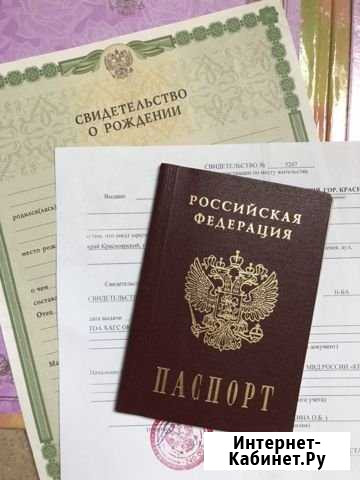 Миграционный учёт Красноярск - изображение 1