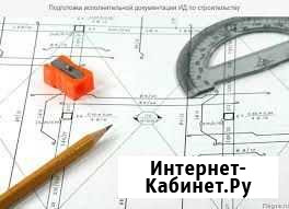 Исполнительная документация в строительстве Отрадный - изображение 1