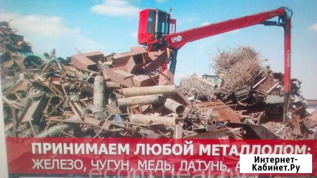 Вывоз металлолома бытовой техники через весы Майкоп - изображение 1