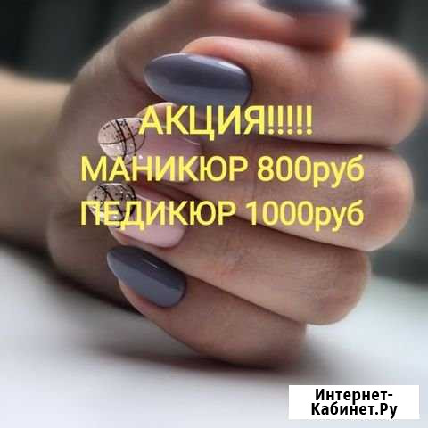 Маникюр, педикюр Нижневартовск - изображение 1