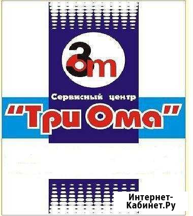 Ремонт бытовой техники Бийск - изображение 1