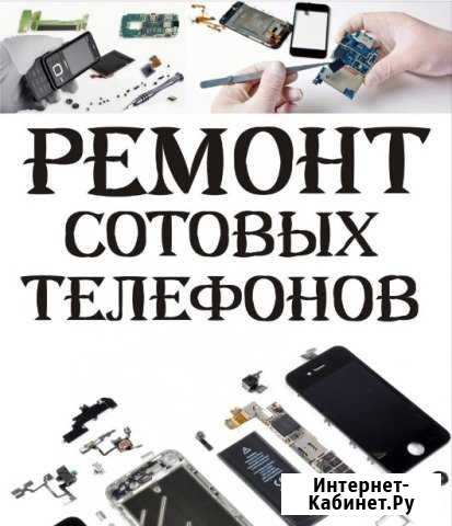 Ремонт телефонов/планшетов/ноутбуков Волгоград - изображение 1