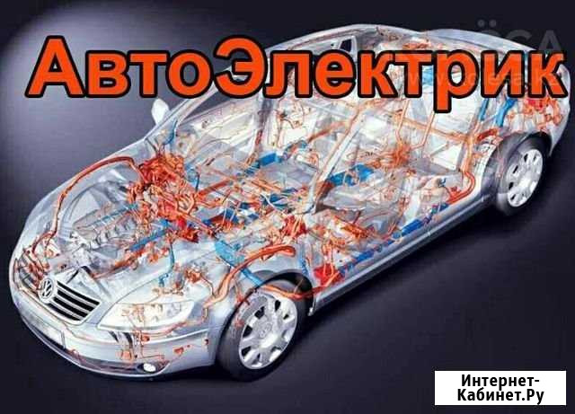 Автоэлектрик-Диагност Краснодар - изображение 1