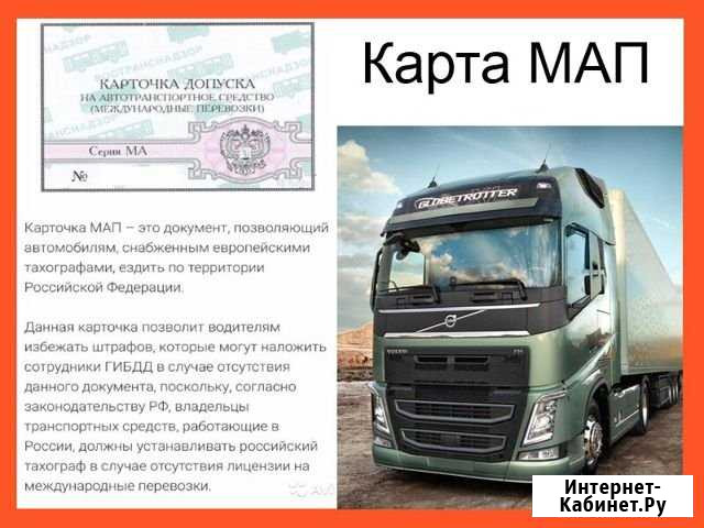 Карта мап на 1 полный год, 2 года или сразу на 5 л Люберцы - изображение 1