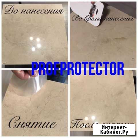 Временная защита для натурального камня во время р Москва - изображение 1