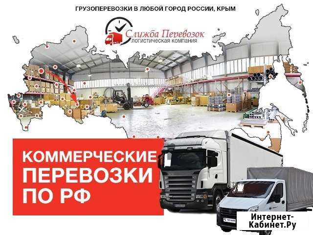 Грузоперевозки и переезды из/в Екатеринбург Екатеринбург - изображение 1