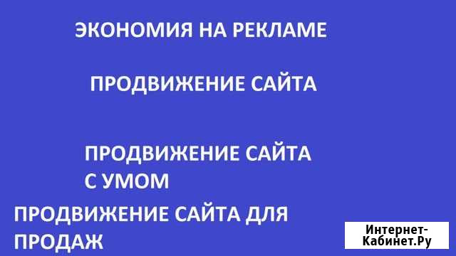 Продвижение любого сайта Краснодар - изображение 1
