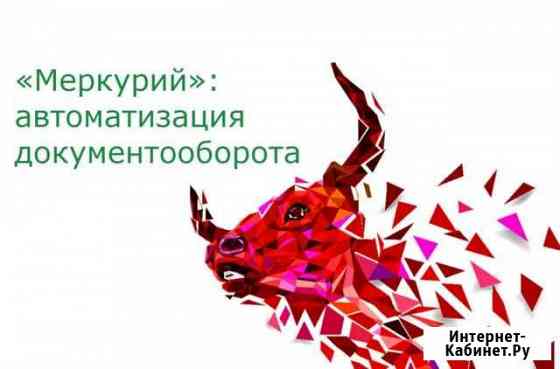 Ветеринарный врач по эвсд в фгис меркурий хс Москва