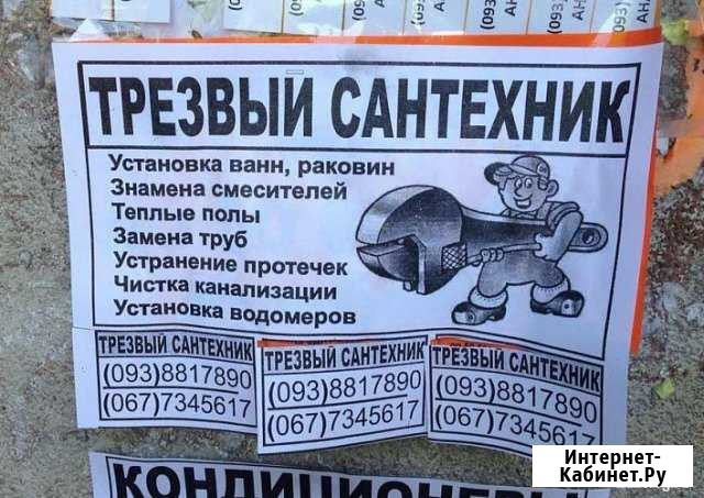 Сантехнические работы от А до Я Брянск - изображение 1
