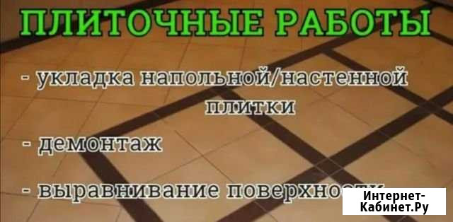 Отделочные работы Магнитогорск - изображение 1
