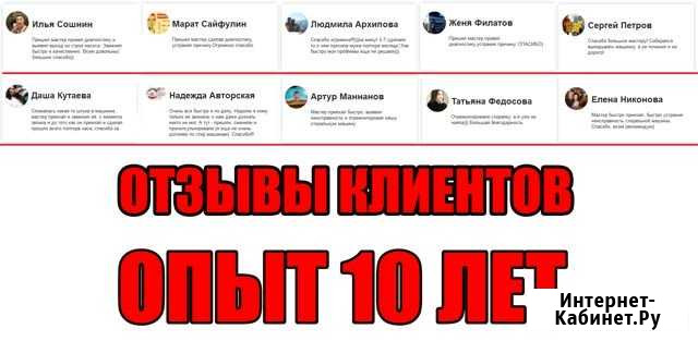 Ремонт Стиральных Машин и Холодильников с Отзывами Оренбург - изображение 1