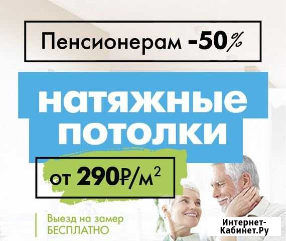 Натяжные потолки Свободный - изображение 1