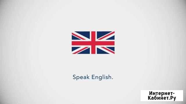 Онлайн курсы по английскому языку Новый Уренгой - изображение 1
