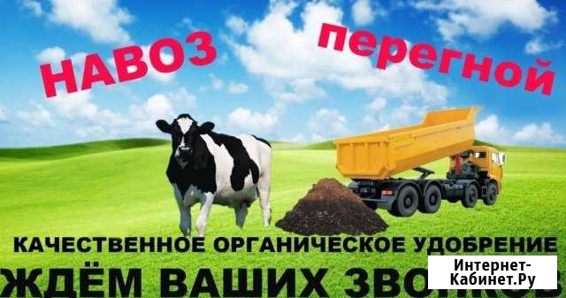 Доставляем навоз, разного вида, на ваш вкус Новокузнецк - изображение 1