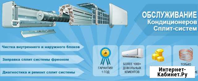 Монтаж, обслуживание, ремонт кондиционеров Новошахтинск - изображение 1