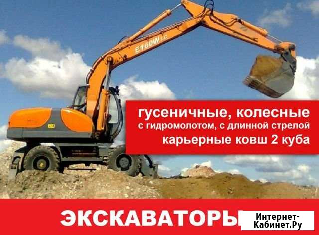 Аренда услуги экскаватора колесного, гусеничного Кострома - изображение 1