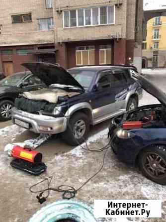 Отогрев Авто 24 Чита