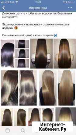 Парикмахер, окрашивания, наращивание ресниц, корре Новосибирск