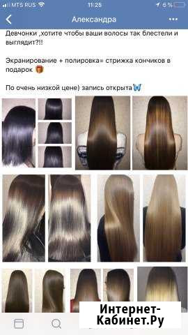 Парикмахер, окрашивания, наращивание ресниц, корре Новосибирск - изображение 1