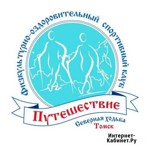 Северная (Скандинавская) ходьба Томск - изображение 1