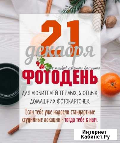 Фотодень, фотосессия, фотограф Вологда - изображение 1