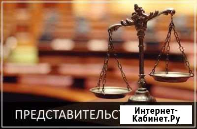 Представление в судах о выселении Северодвинск - изображение 1