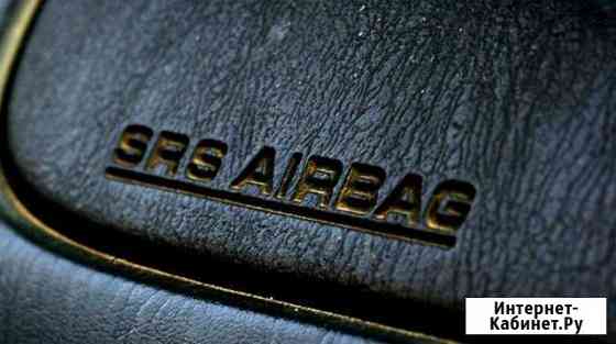 Ремонт SRS Airbag (подушки безопасности) всех авто Тольятти