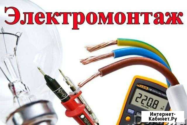 Электромонтаж Тюмень - изображение 1