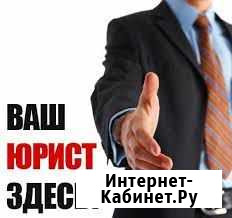 Адвокатские услуги в г. Касли и районе Касли - изображение 1